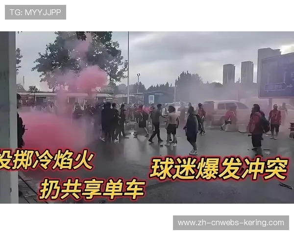 球迷冲突事件赛后，安全措施加强