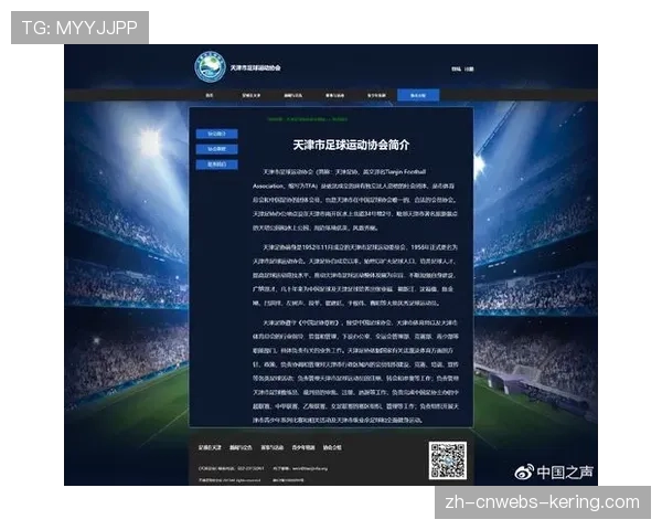 足球教材进入多省市中小学体育课，中超俱乐部提供技术支持